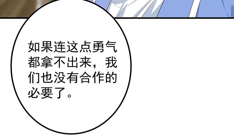 都是黑丝惹的祸韩漫全集-第二季 第261话 沈倾城烦恼无删减无遮挡章节图片 