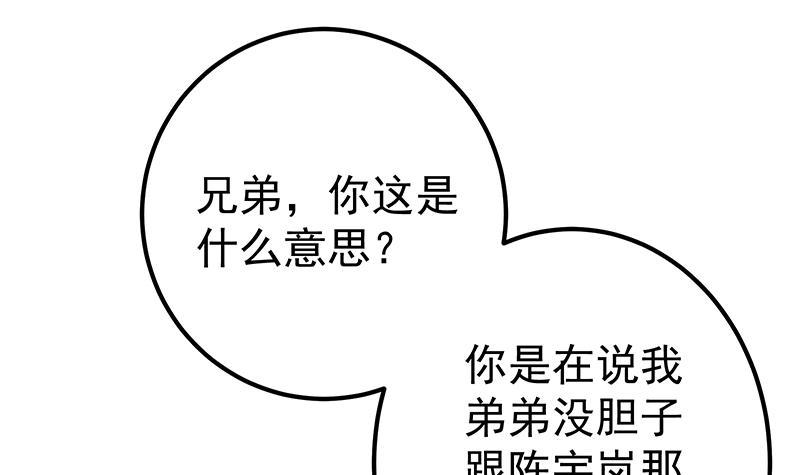 都是黑丝惹的祸韩漫全集-第二季 第261话 沈倾城烦恼无删减无遮挡章节图片 