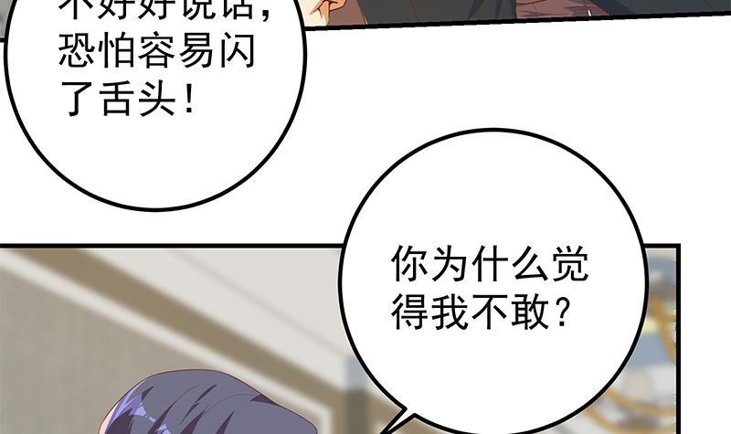 都是黑丝惹的祸韩漫全集-第二季 第261话 沈倾城烦恼无删减无遮挡章节图片 