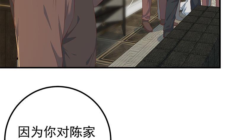 都是黑丝惹的祸韩漫全集-第二季 第261话 沈倾城烦恼无删减无遮挡章节图片 