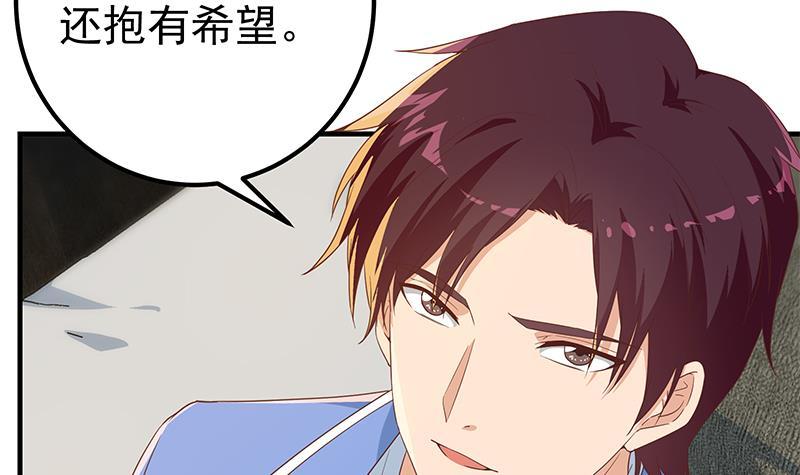 都是黑丝惹的祸韩漫全集-第二季 第261话 沈倾城烦恼无删减无遮挡章节图片 