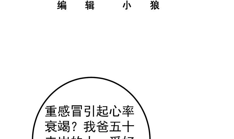 都是黑丝惹的祸韩漫全集-第二季 第261话 沈倾城烦恼无删减无遮挡章节图片 