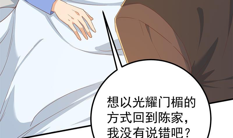 都是黑丝惹的祸韩漫全集-第二季 第261话 沈倾城烦恼无删减无遮挡章节图片 