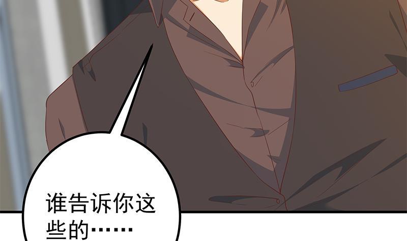 都是黑丝惹的祸韩漫全集-第二季 第261话 沈倾城烦恼无删减无遮挡章节图片 