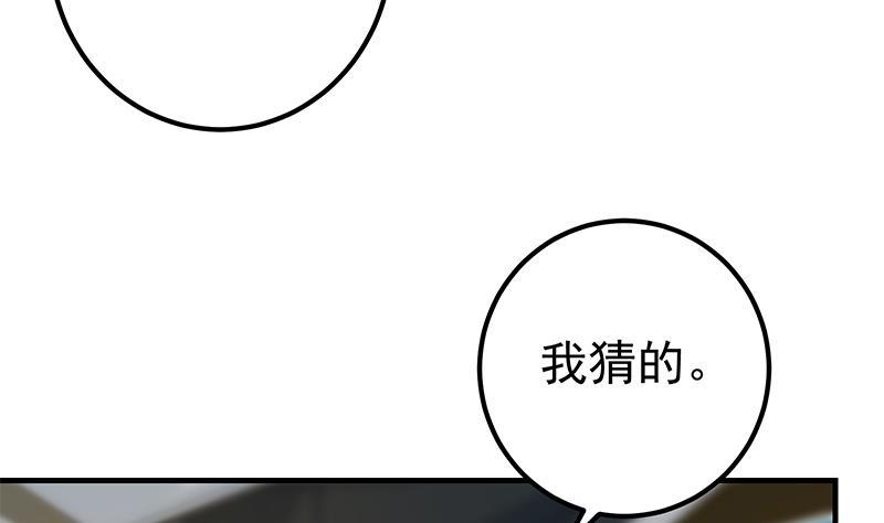 都是黑丝惹的祸韩漫全集-第二季 第261话 沈倾城烦恼无删减无遮挡章节图片 
