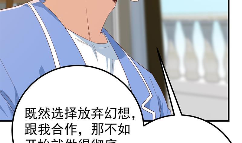 都是黑丝惹的祸韩漫全集-第二季 第261话 沈倾城烦恼无删减无遮挡章节图片 
