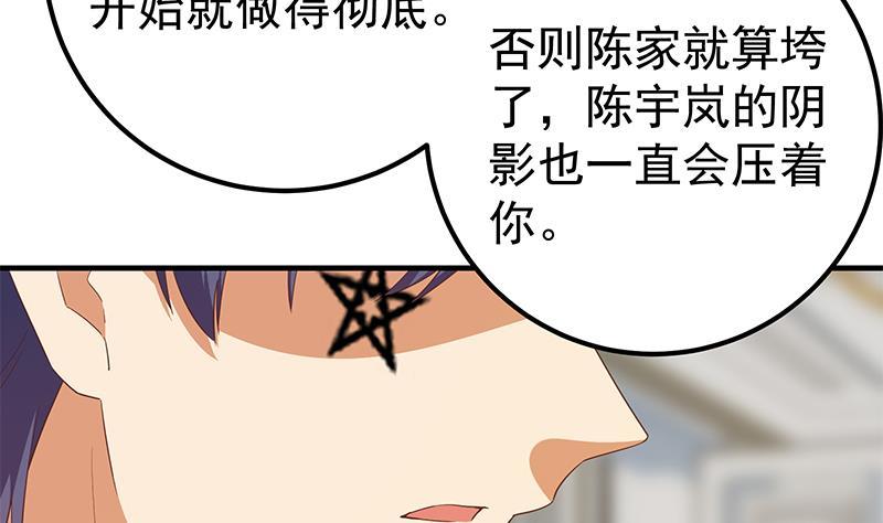 都是黑丝惹的祸韩漫全集-第二季 第261话 沈倾城烦恼无删减无遮挡章节图片 