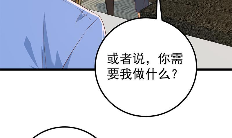 都是黑丝惹的祸韩漫全集-第二季 第261话 沈倾城烦恼无删减无遮挡章节图片 