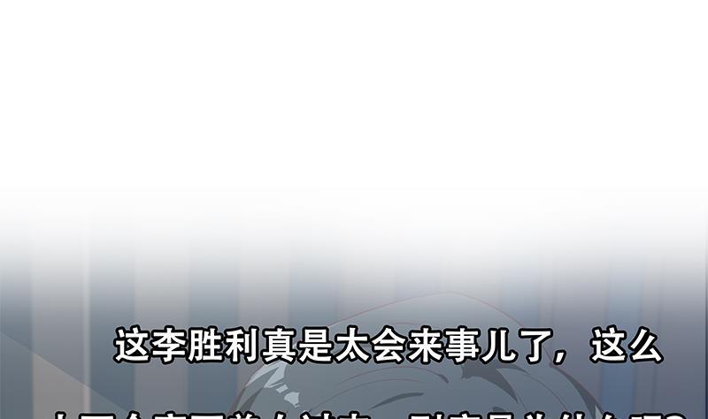都是黑丝惹的祸韩漫全集-第二季 第261话 沈倾城烦恼无删减无遮挡章节图片 