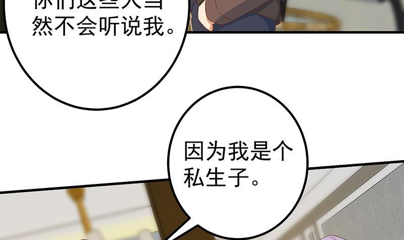 都是黑丝惹的祸韩漫全集-第二季 第261话 沈倾城烦恼无删减无遮挡章节图片 