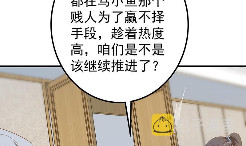 都是黑丝惹的祸韩漫全集-第二季 第262话 你看够了没无删减无遮挡章节图片 