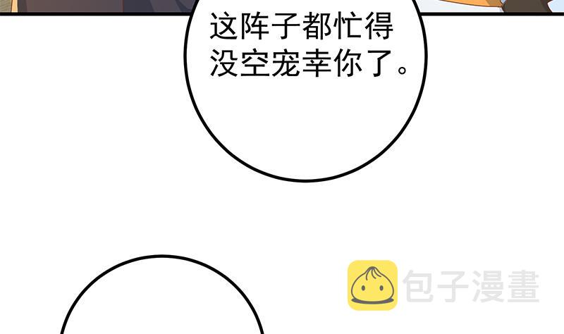 都是黑丝惹的祸韩漫全集-第二季 第262话 你看够了没无删减无遮挡章节图片 