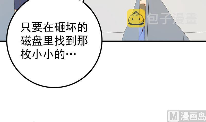 都是黑丝惹的祸韩漫全集-第二季 第262话 你看够了没无删减无遮挡章节图片 