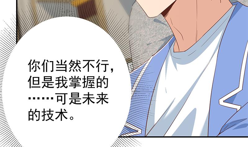 都是黑丝惹的祸韩漫全集-第二季 第262话 你看够了没无删减无遮挡章节图片 
