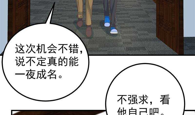 都是黑丝惹的祸韩漫全集-第二季 第262话 你看够了没无删减无遮挡章节图片 