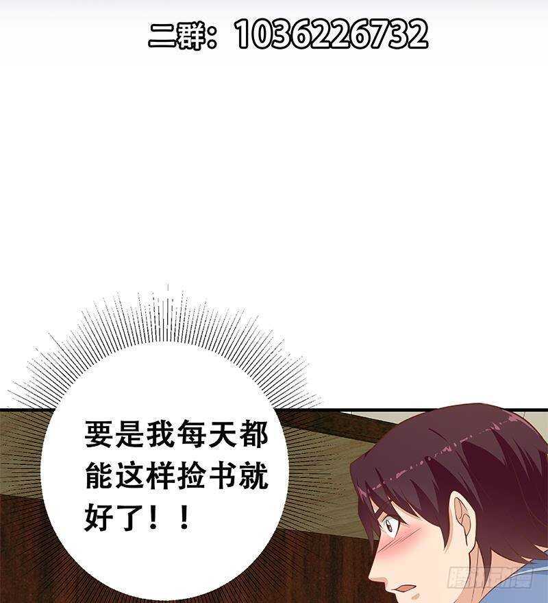 都是黑丝惹的祸韩漫全集-第二季 第262话 你看够了没无删减无遮挡章节图片 