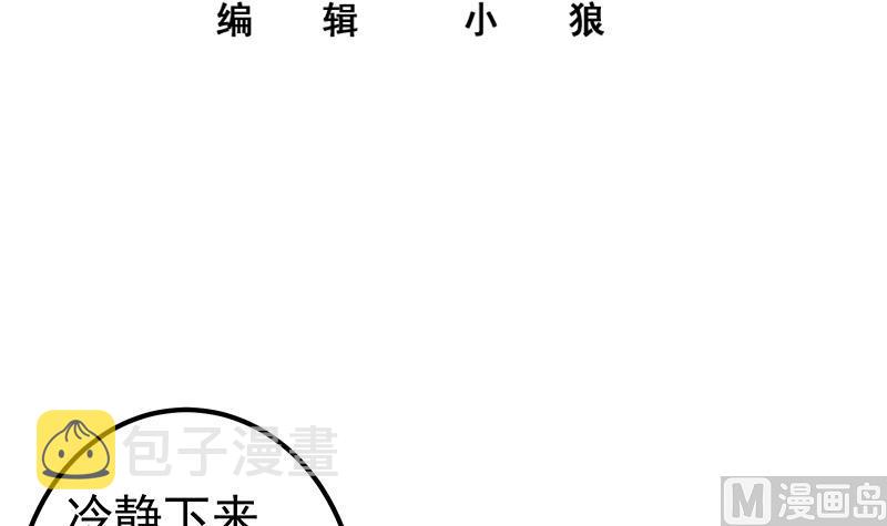都是黑丝惹的祸韩漫全集-第二季 第265话 给我拿笔来无删减无遮挡章节图片 