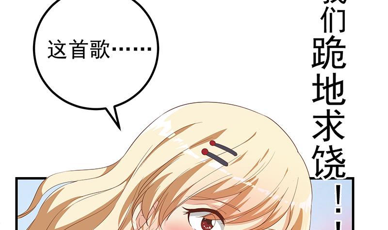 都是黑丝惹的祸韩漫全集-第二季 第265话 给我拿笔来无删减无遮挡章节图片 