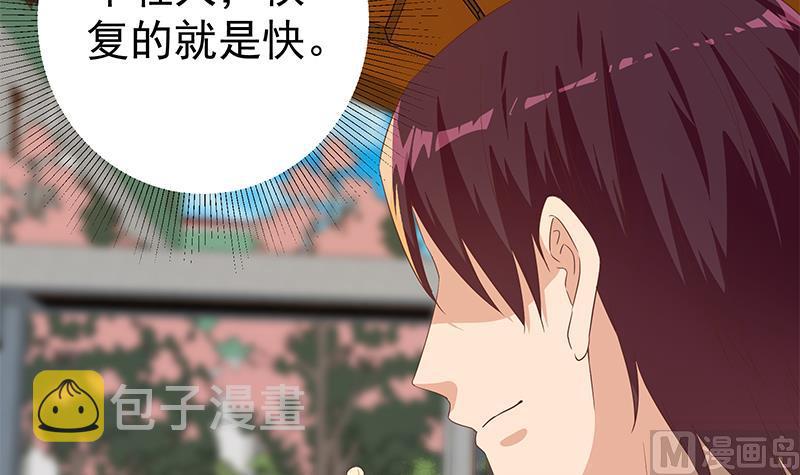 都是黑丝惹的祸韩漫全集-第二季 第266话 曲惊四座！无删减无遮挡章节图片 