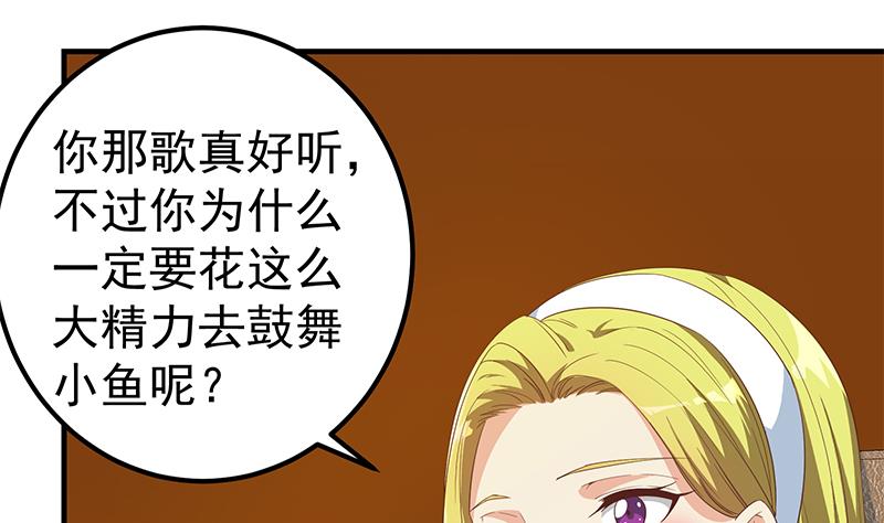 都是黑丝惹的祸韩漫全集-第二季 第266话 曲惊四座！无删减无遮挡章节图片 