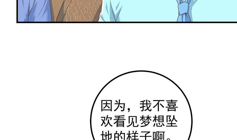 都是黑丝惹的祸韩漫全集-第二季 第266话 曲惊四座！无删减无遮挡章节图片 