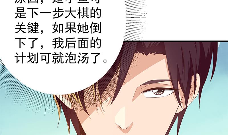 都是黑丝惹的祸韩漫全集-第二季 第266话 曲惊四座！无删减无遮挡章节图片 