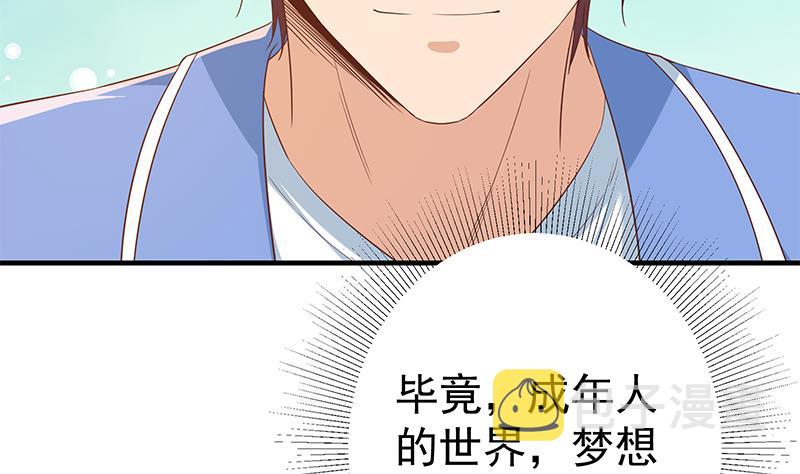 都是黑丝惹的祸韩漫全集-第二季 第266话 曲惊四座！无删减无遮挡章节图片 