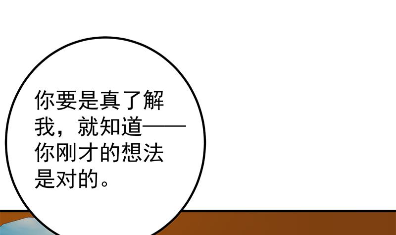 都是黑丝惹的祸韩漫全集-第二季 第266话 曲惊四座！无删减无遮挡章节图片 