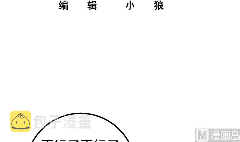都是黑丝惹的祸韩漫全集-第二季 第266话 曲惊四座！无删减无遮挡章节图片 