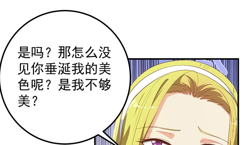 都是黑丝惹的祸韩漫全集-第二季 第266话 曲惊四座！无删减无遮挡章节图片 