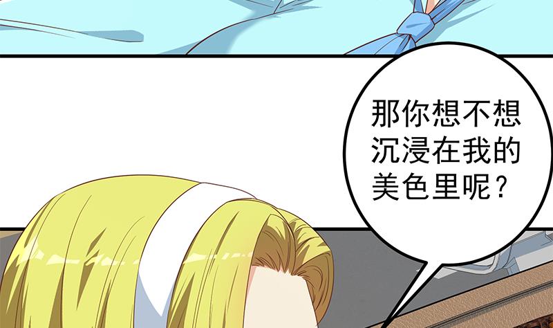 都是黑丝惹的祸韩漫全集-第二季 第266话 曲惊四座！无删减无遮挡章节图片 