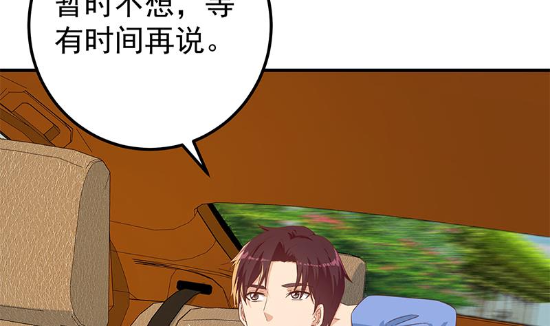 都是黑丝惹的祸韩漫全集-第二季 第266话 曲惊四座！无删减无遮挡章节图片 