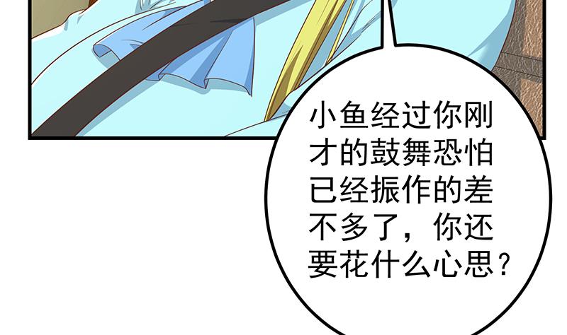 都是黑丝惹的祸韩漫全集-第二季 第266话 曲惊四座！无删减无遮挡章节图片 