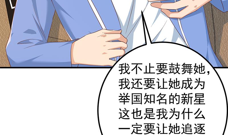 都是黑丝惹的祸韩漫全集-第二季 第266话 曲惊四座！无删减无遮挡章节图片 