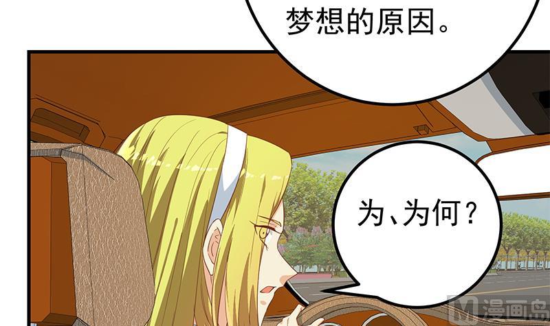 都是黑丝惹的祸韩漫全集-第二季 第266话 曲惊四座！无删减无遮挡章节图片 