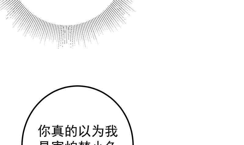 都是黑丝惹的祸韩漫全集-第二季 第266话 曲惊四座！无删减无遮挡章节图片 