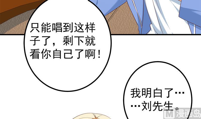 都是黑丝惹的祸韩漫全集-第二季 第266话 曲惊四座！无删减无遮挡章节图片 