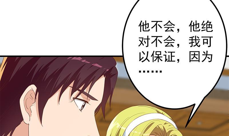 都是黑丝惹的祸韩漫全集-第二季 第268话 奇妙的相遇无删减无遮挡章节图片 