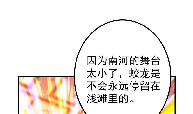 都是黑丝惹的祸韩漫全集-第二季 第268话 奇妙的相遇无删减无遮挡章节图片 