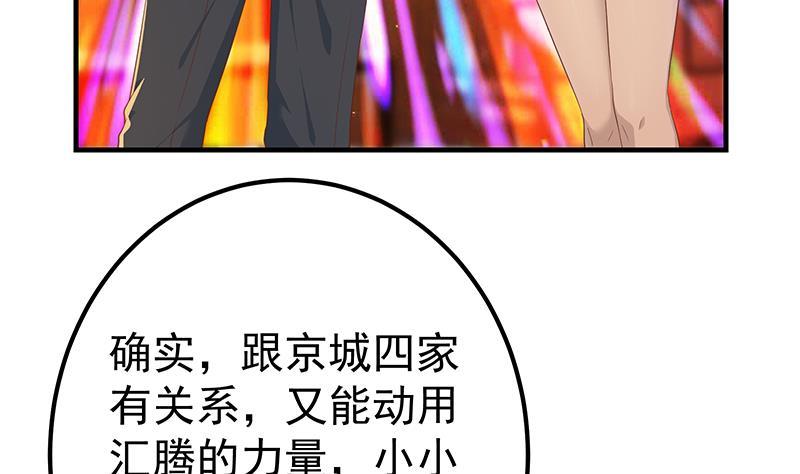 都是黑丝惹的祸韩漫全集-第二季 第268话 奇妙的相遇无删减无遮挡章节图片 