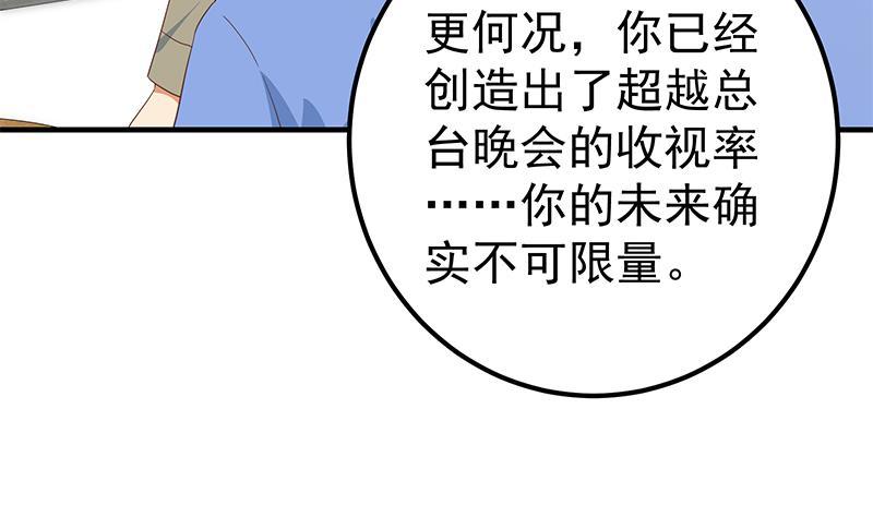 都是黑丝惹的祸韩漫全集-第二季 第268话 奇妙的相遇无删减无遮挡章节图片 
