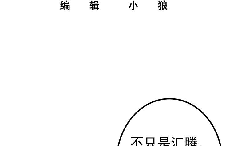 都是黑丝惹的祸韩漫全集-第二季 第268话 奇妙的相遇无删减无遮挡章节图片 