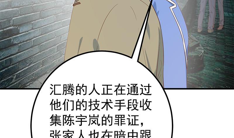 都是黑丝惹的祸韩漫全集-第二季 第268话 奇妙的相遇无删减无遮挡章节图片 
