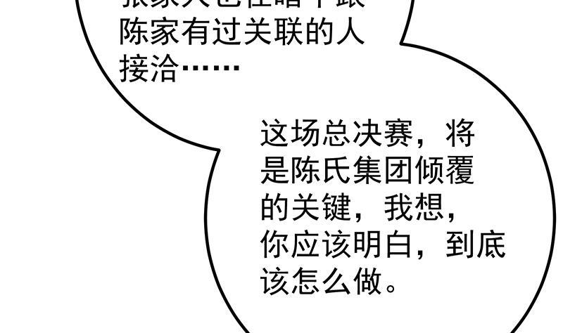 都是黑丝惹的祸韩漫全集-第二季 第268话 奇妙的相遇无删减无遮挡章节图片 