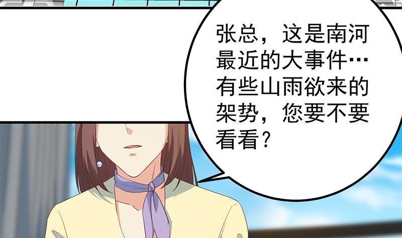 都是黑丝惹的祸韩漫全集-第二季 第268话 奇妙的相遇无删减无遮挡章节图片 