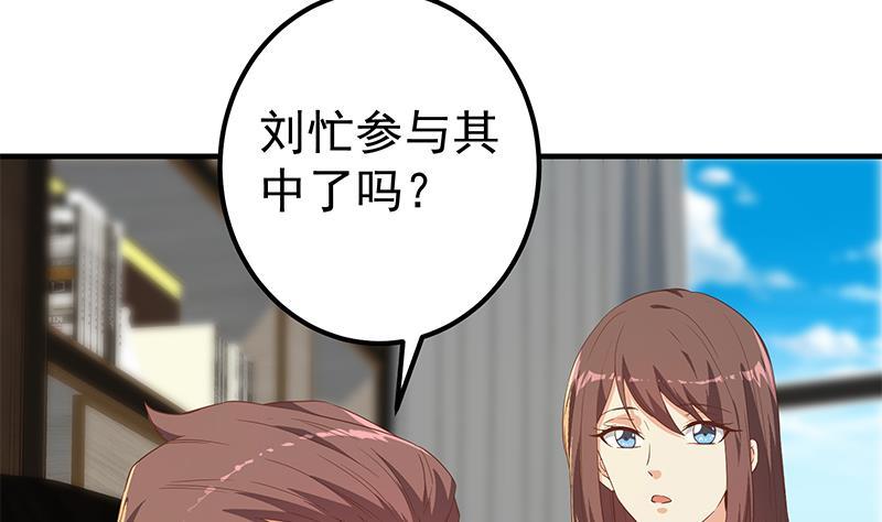 都是黑丝惹的祸韩漫全集-第二季 第268话 奇妙的相遇无删减无遮挡章节图片 