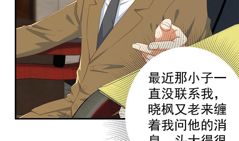 都是黑丝惹的祸韩漫全集-第二季 第268话 奇妙的相遇无删减无遮挡章节图片 