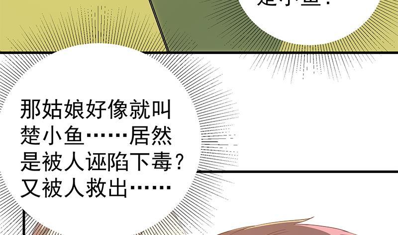 都是黑丝惹的祸韩漫全集-第二季 第268话 奇妙的相遇无删减无遮挡章节图片 
