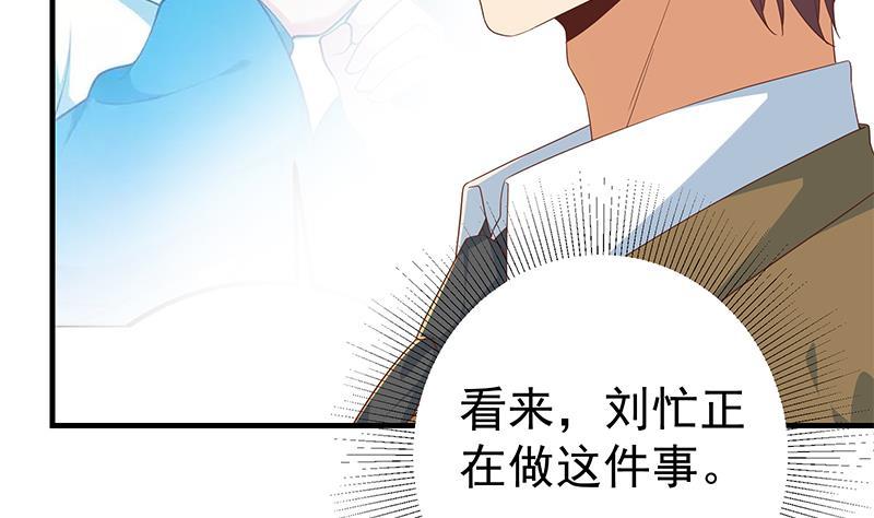 都是黑丝惹的祸韩漫全集-第二季 第268话 奇妙的相遇无删减无遮挡章节图片 