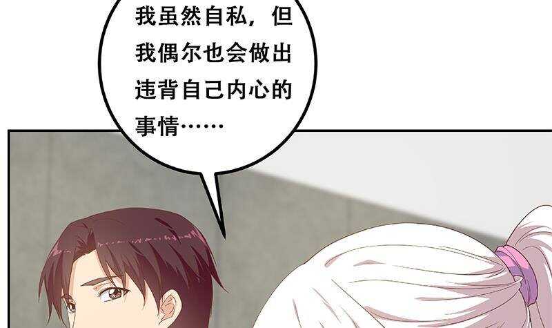 都是黑丝惹的祸韩漫全集-第二季 第268话 奇妙的相遇无删减无遮挡章节图片 
